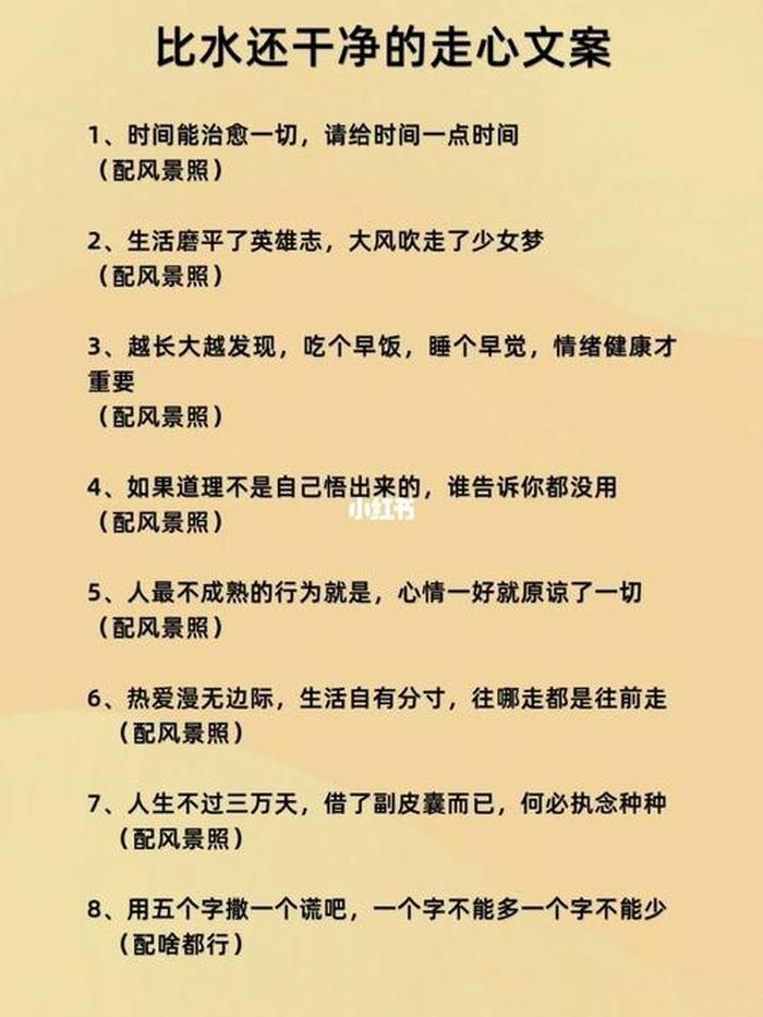 每日生活小知识的文案，优秀文案欣赏