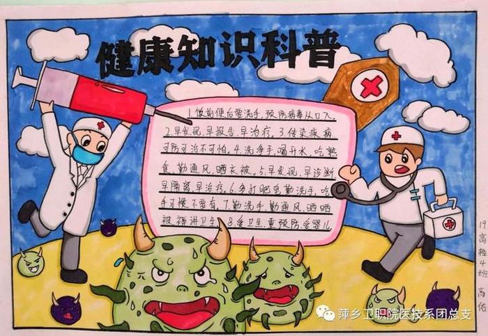 健康科普知识简短100条，科普知识有哪些
