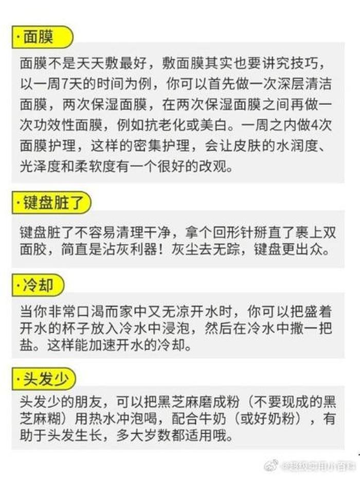 生活百科普及生活常识app、生活常识包括哪些方面
