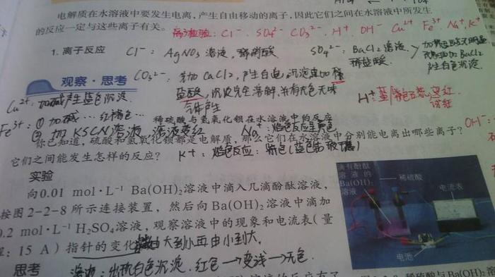 化学趣味知识问答，十个安全漂亮化学实验