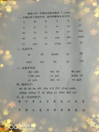学到更多的知识拼音，知识拼音怎么拼
