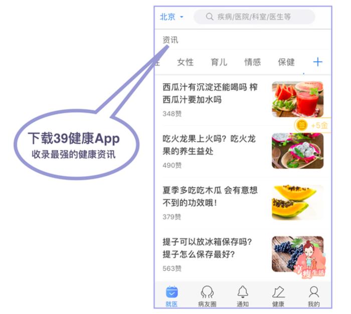 生活科普知识大全实用app 生物科普知识大全