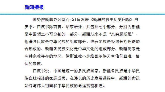 熟悉新疆时事常识 时事常识试题及答案