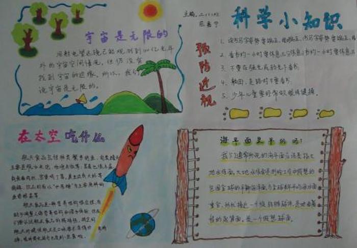 儿童易懂的科学知识 关于幼儿的科学小知识有哪些