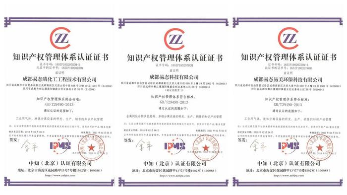 知识产权证书报考条件 - 知识产权管理体系认证证书