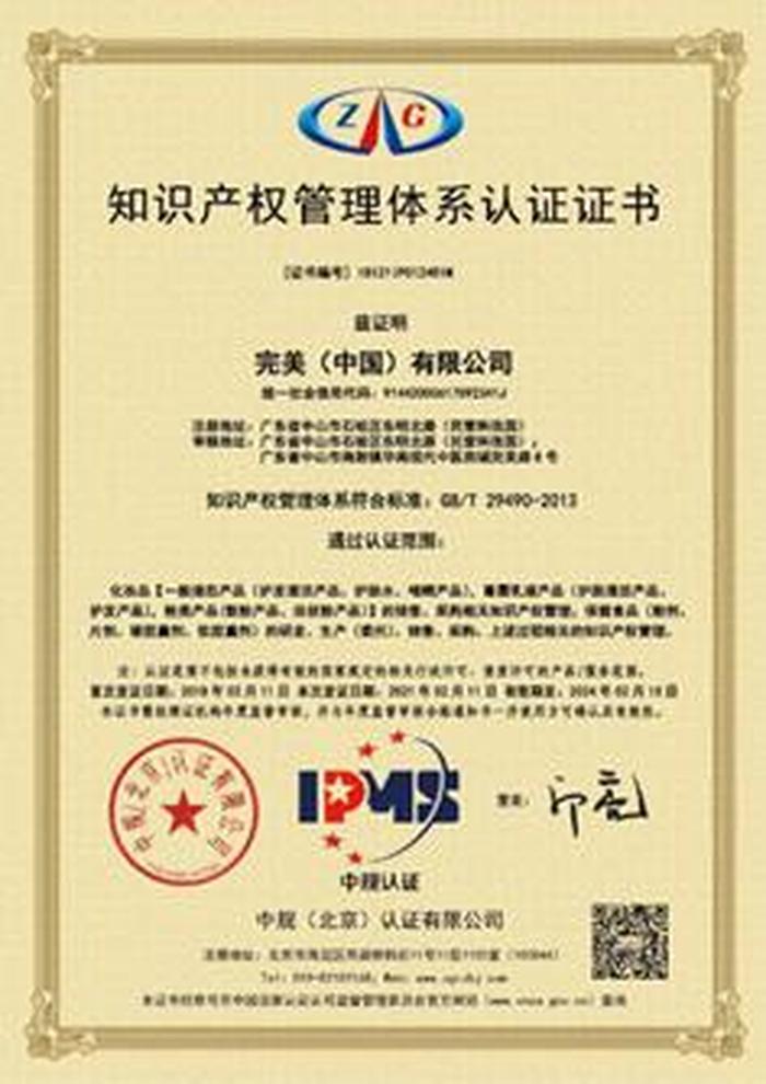 知识产权工程师证书含金量 - 中级知识产权师有什么用