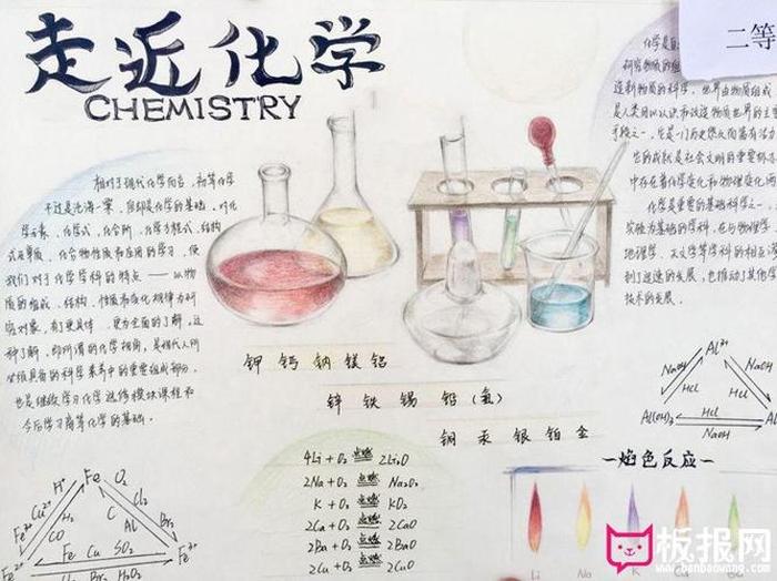 化学有趣的小知识 化雪冷知识