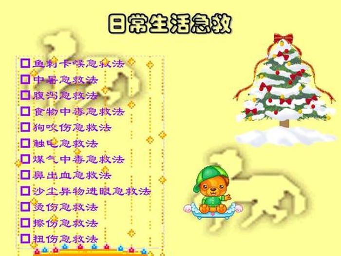 简单实用的生活小常识有哪些 医学常识生活小知识