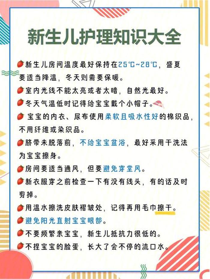 婴幼儿喂养知识大全；新生儿喂养护理要点