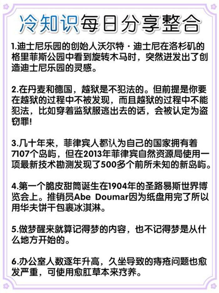 优秀的冷知识网站推荐，分享国内外优秀网站