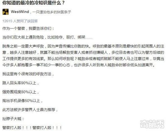 生活冷知识文案素材，生活冷知识科普