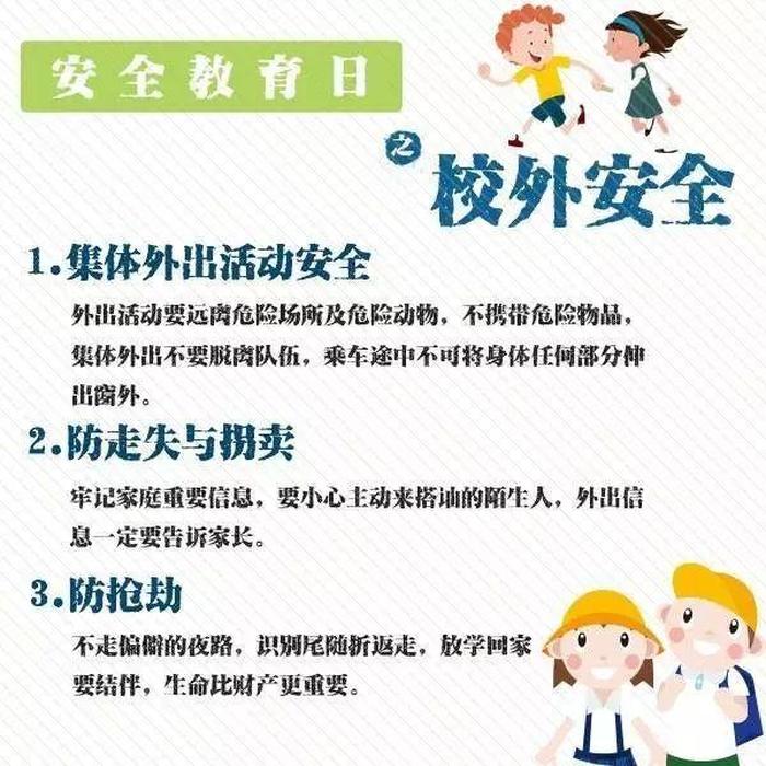 安全的相关知识 - 讲安全知识