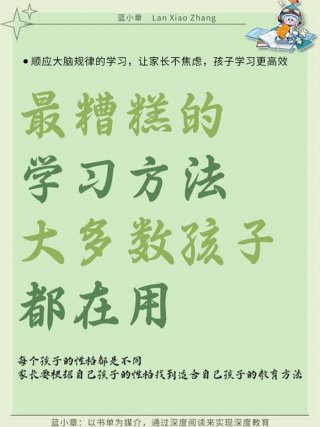 孩子认为知识是怎么来的、如何让孩子明白为何而学