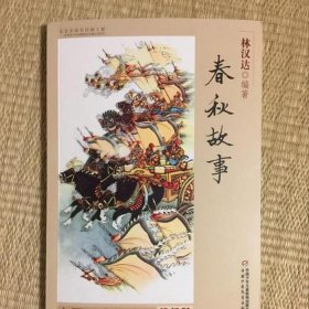 50个中国历史故事 中国著名历史典故有哪些