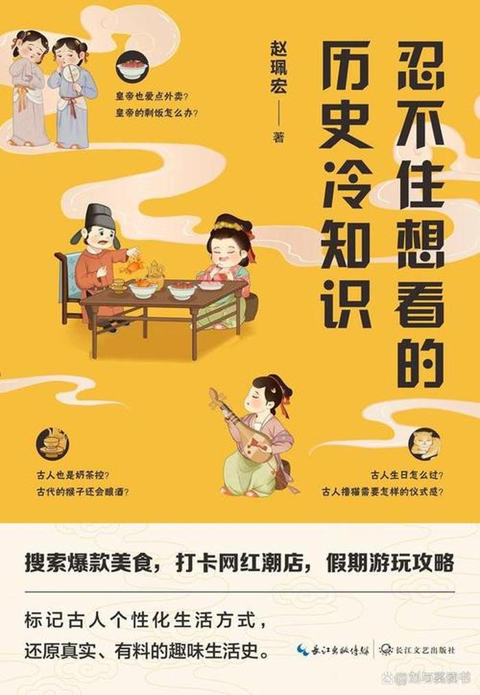 100个古代冷知识 - 不为人知的古代冷知识