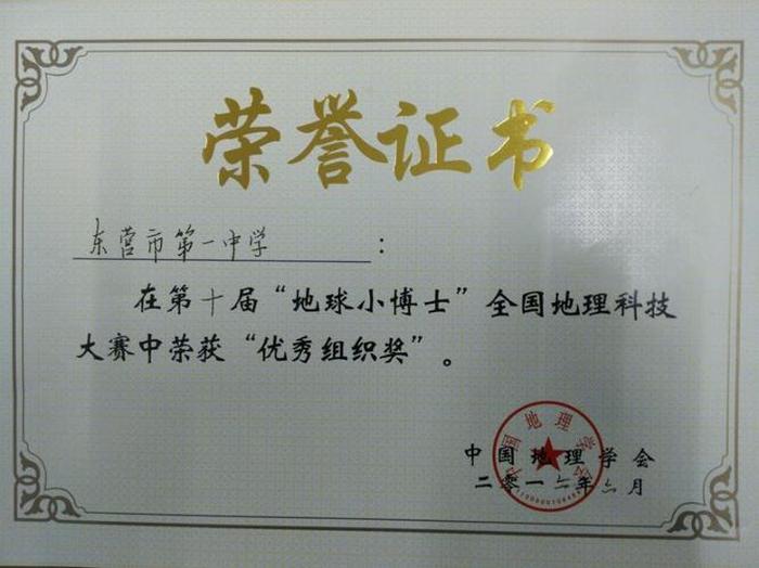 地球小博士科普知识大赛；地球小博士在线模拟考试