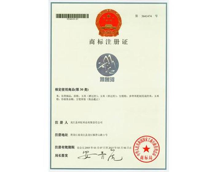 知识产权网官网中国商标网，国家商标网查询
