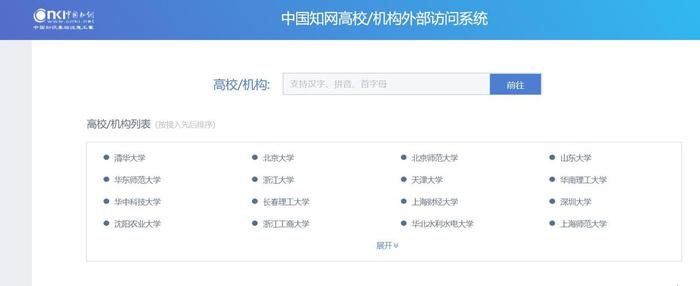 知识库app破解版、免费下载知网文献的方法