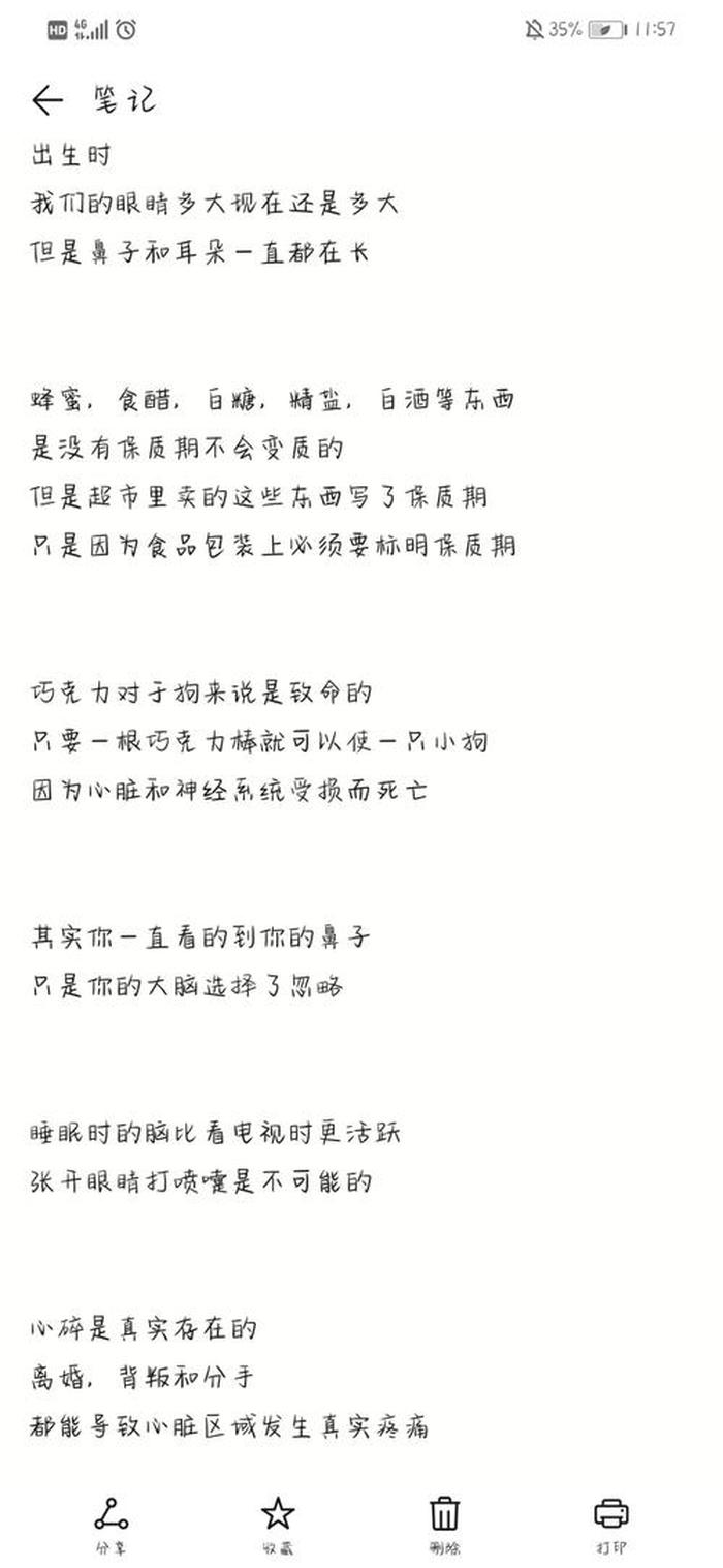 生活冷知识文案300字；日常生活冷知识