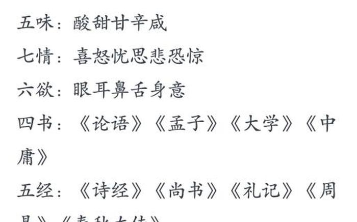 常识什么意思，常识的定义