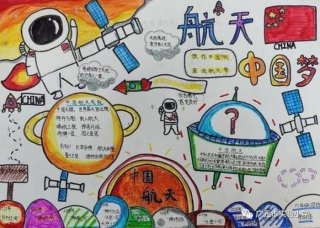 小学生太空知识简介；十个航天小知识