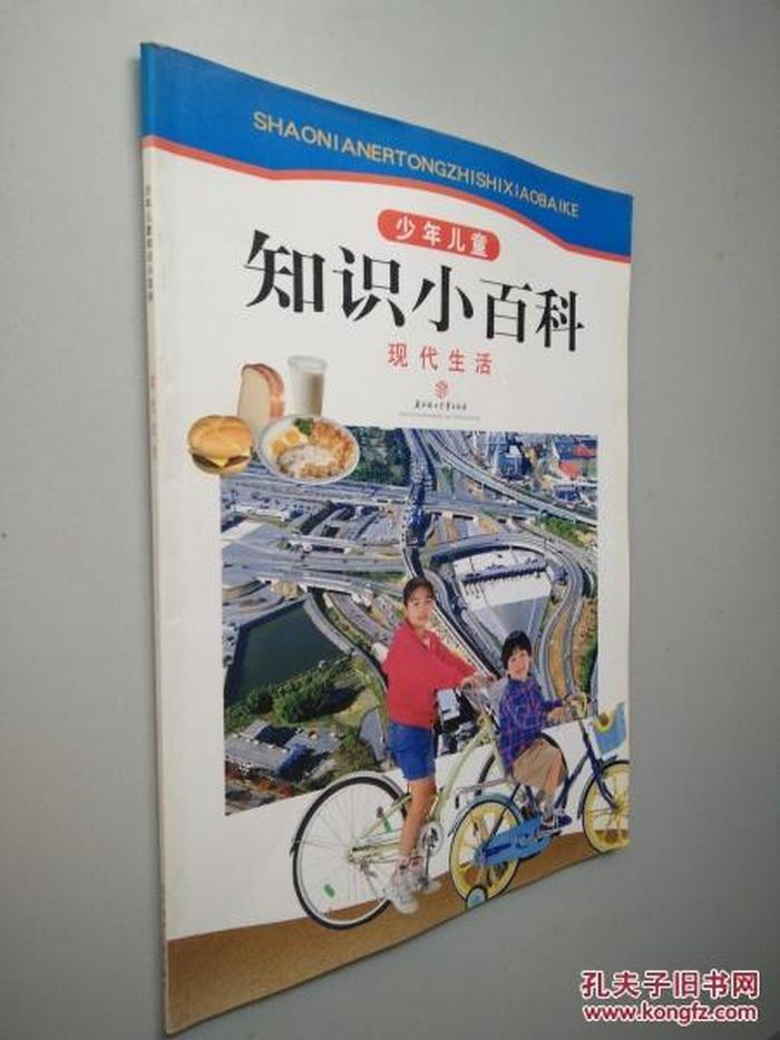 知识小百科书 - 实用生活百科知识大全