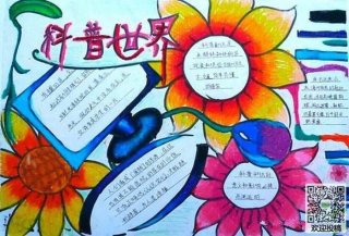 科学科普知识顺口溜 - 什么叫科普知识