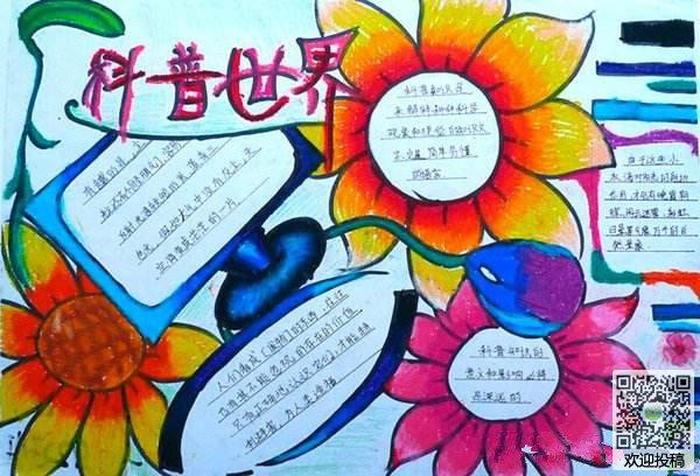 科学科普知识顺口溜 - 什么叫科普知识