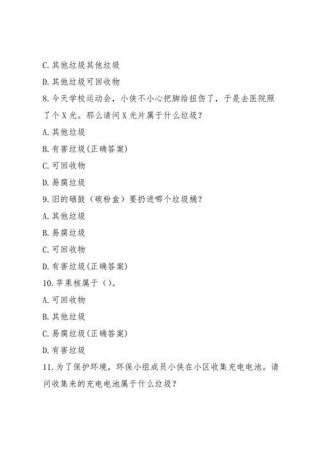 趣味常识答题大全及答案；趣味知识竞赛题库及答案