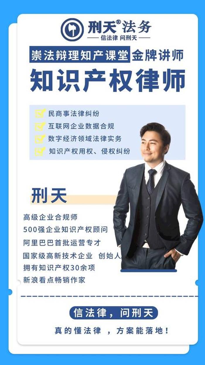 知识产权律师发展前景怎么样、知识产权 律师