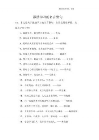 有关于知识就是力量的名人名言；名言警句
