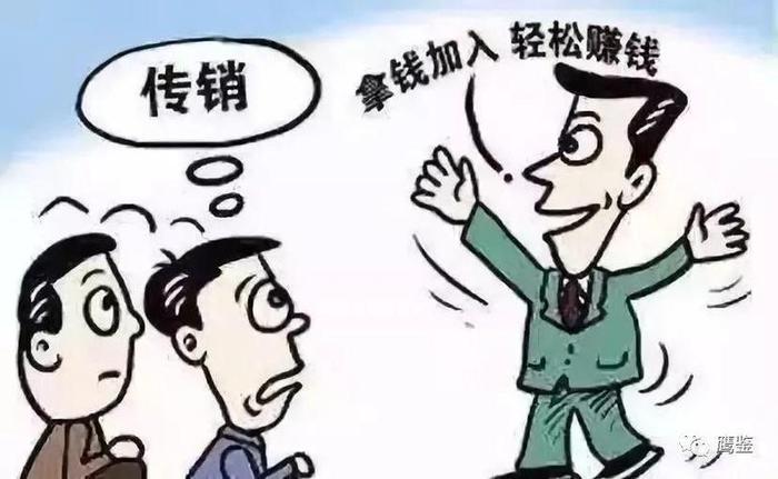 知识产权公司骗局曝光 - 中国最大的传销公司