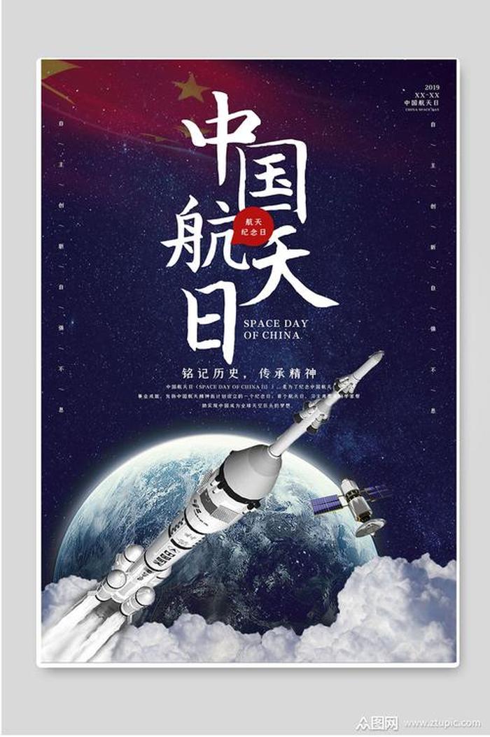 航天精神新闻素材摘抄、中国航天精神素材