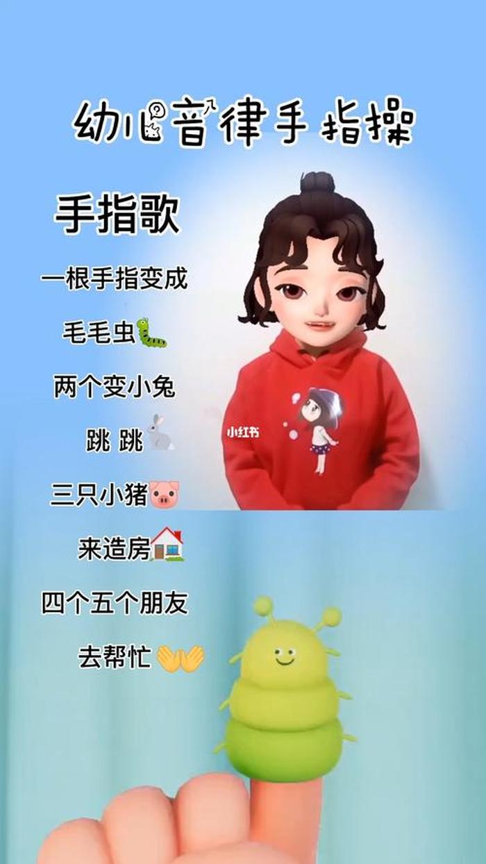 育儿早教知识手指舞；儿童早教舞蹈