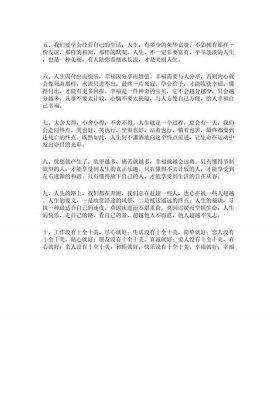 20个生活小常识短句；生活感悟经典句子