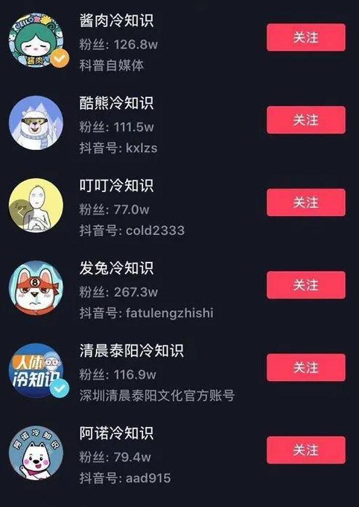 热门冷知识文案；分享小常识文案
