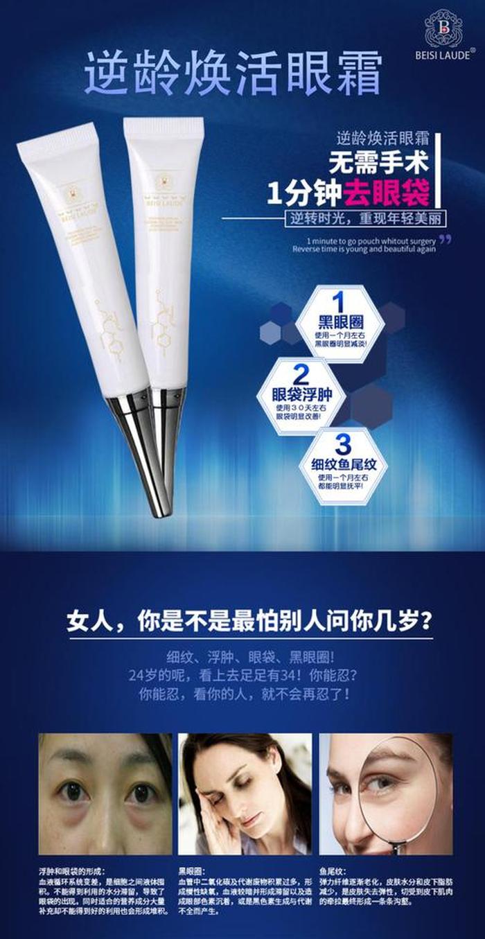 表达知识重要性的句子简短、赞美眼霜的句子