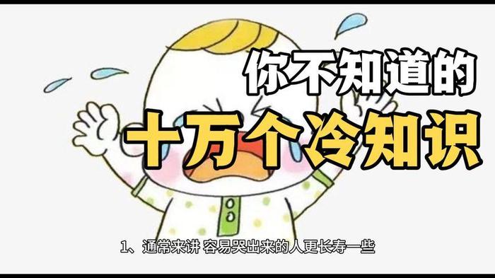 不为人知的冷知识合集百家号，一些很实用的冷知识