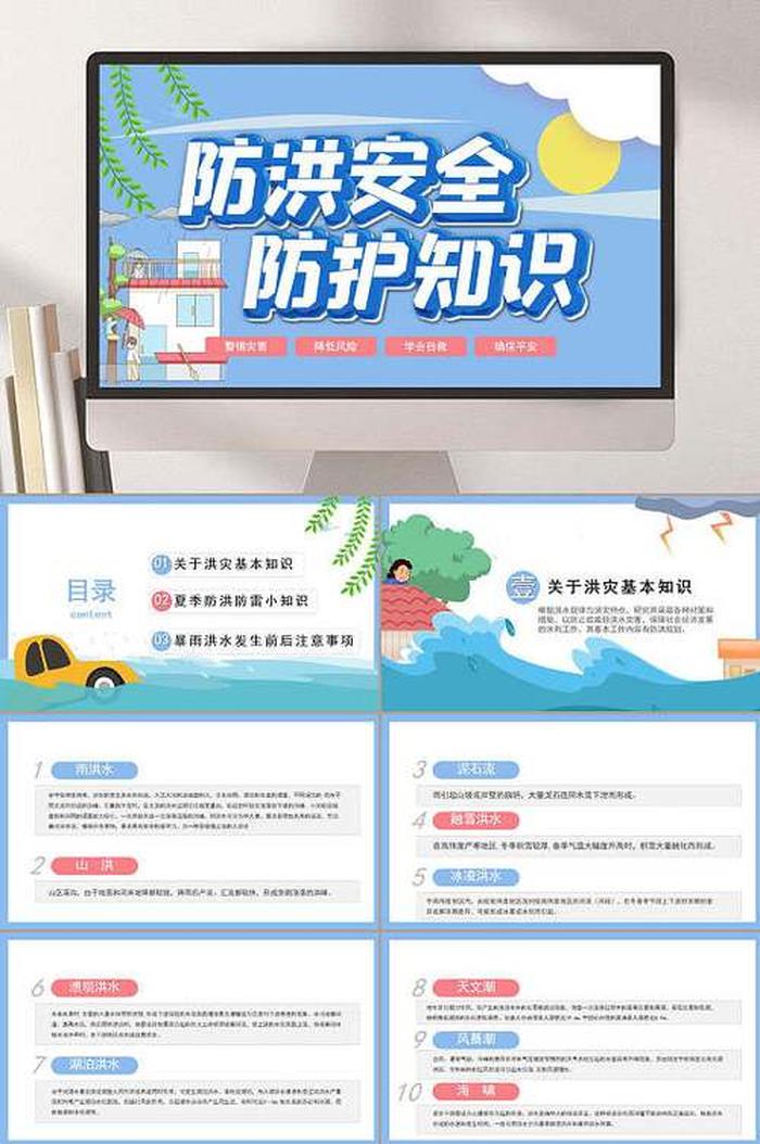 安全防护知识教学视频 - 安全防护知识内容