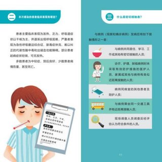 医学科普知识怎么写 - 医疗小知识科普