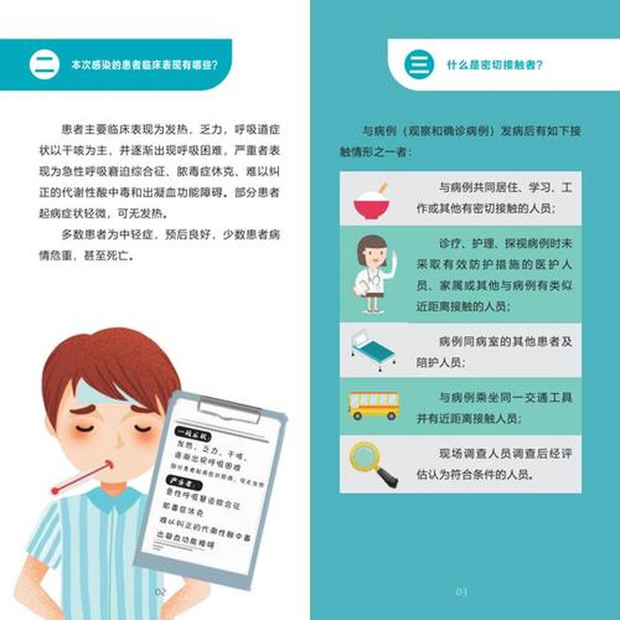 医学科普知识怎么写 - 医疗小知识科普