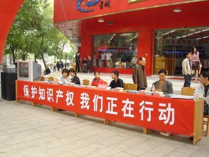 2024年世界知识产权日主题 建立世界知识产权组织公约