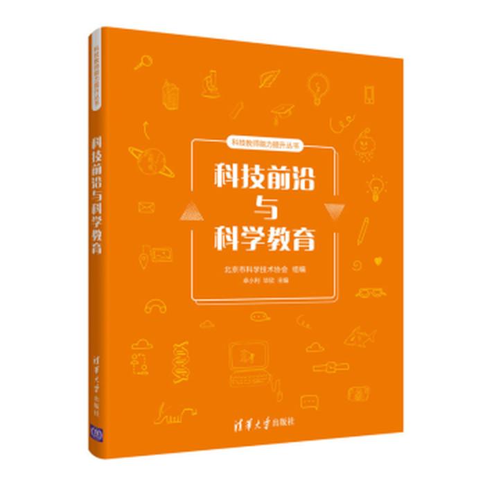 科技产品科普书籍；书籍类别