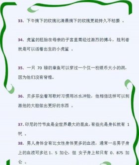 30个科学小知识 - 十个生活中的科学现象