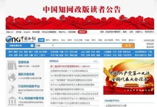 涨知识的网站推荐、中国专业知识网站