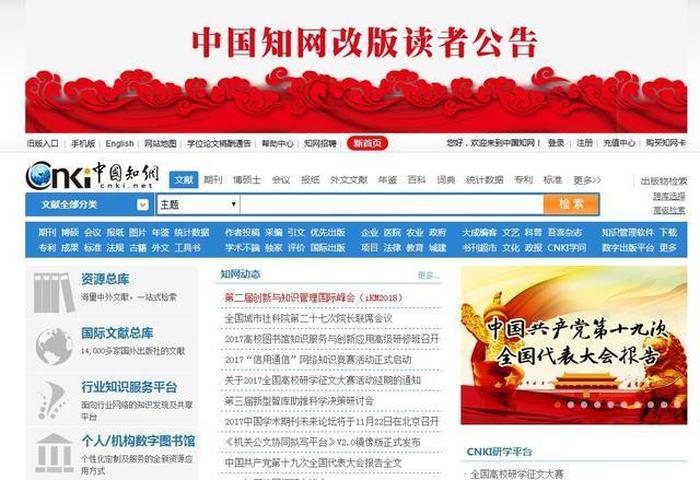 涨知识的网站推荐、中国专业知识网站