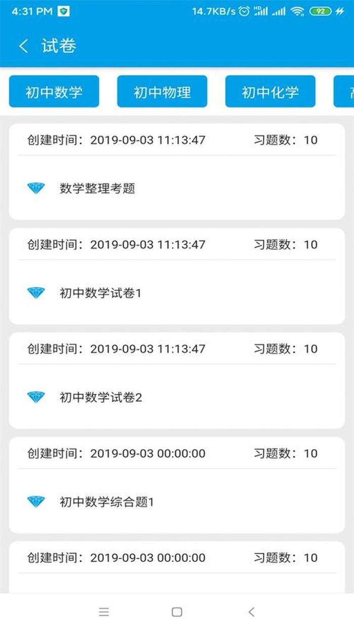 百科知识竞赛题库软件、答题百科题库大全app