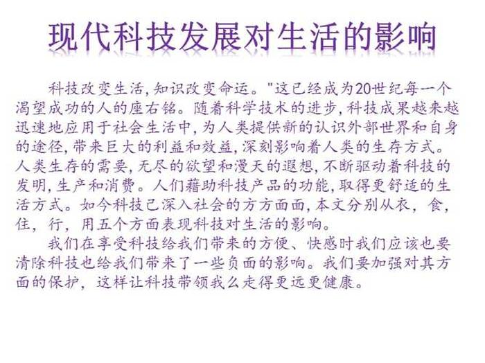 生活科技常识大全、科技知识科普
