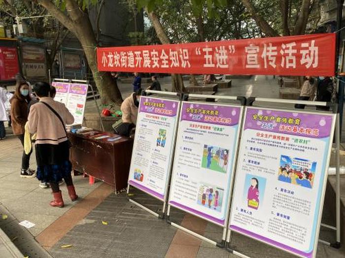 安全知识宣传活动；安全文化宣传活动