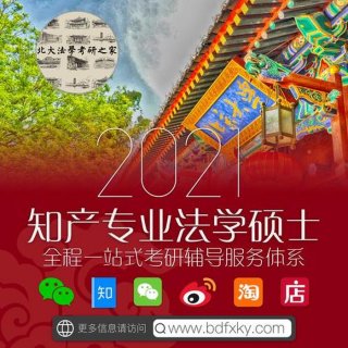 知识产权专业专科好就业吗；知识产权考研院校推荐